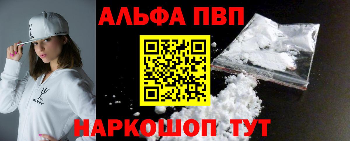 Alpha-PVP СК КРИС Дубна