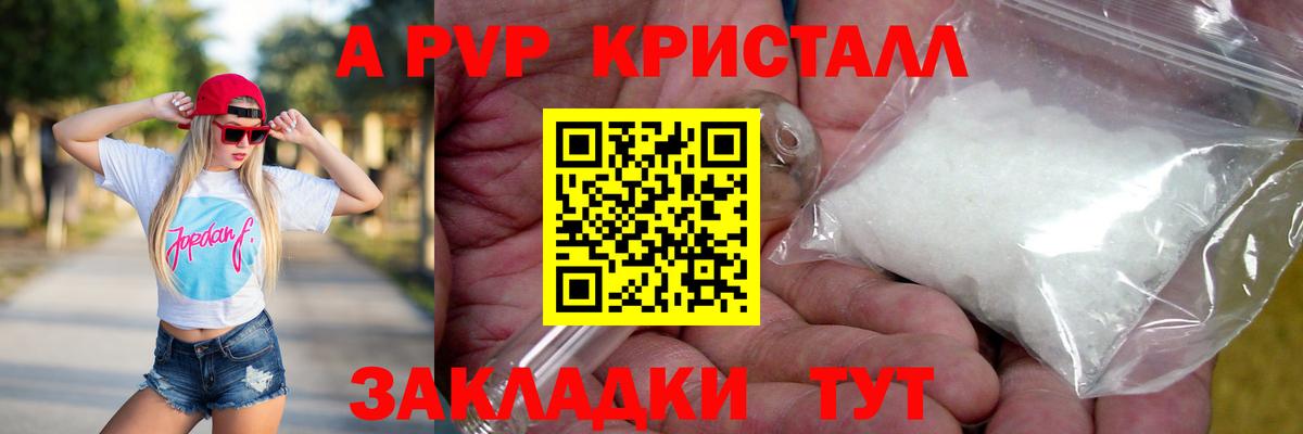 Дубна  Alpha PVP Соль  Alfa_PVP кристаллы  Alpha PVP Crystall  Вход с VPN 