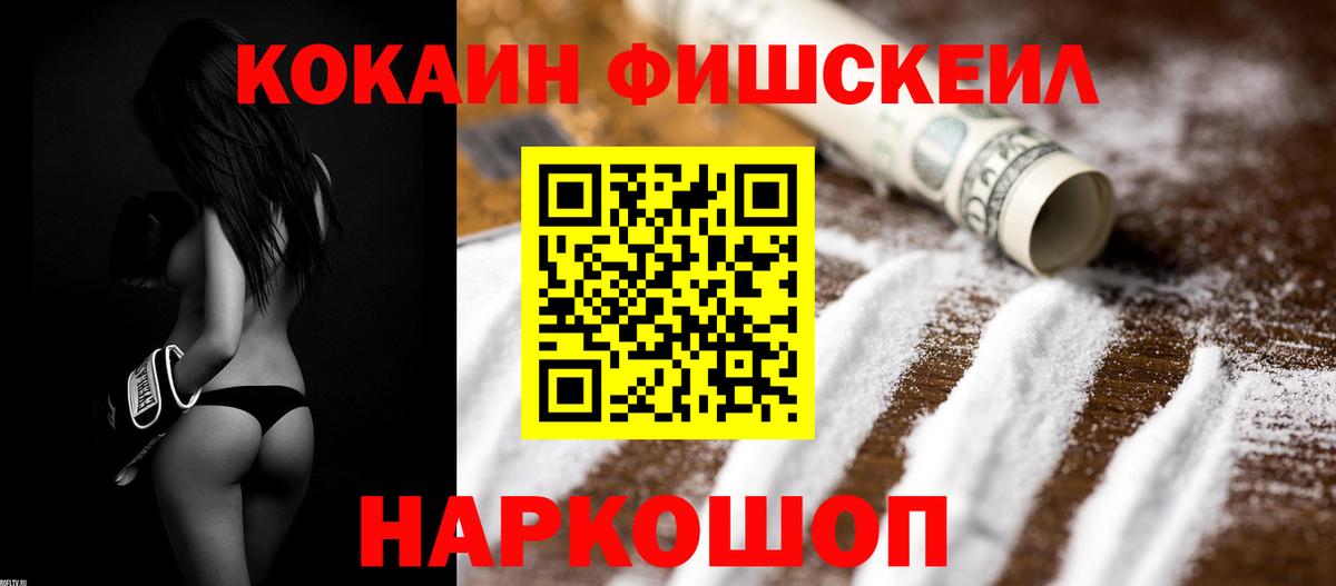 Дубна  КОКАИН  Вход с VPN  Cocaine 99%  COCAIN VHQ 