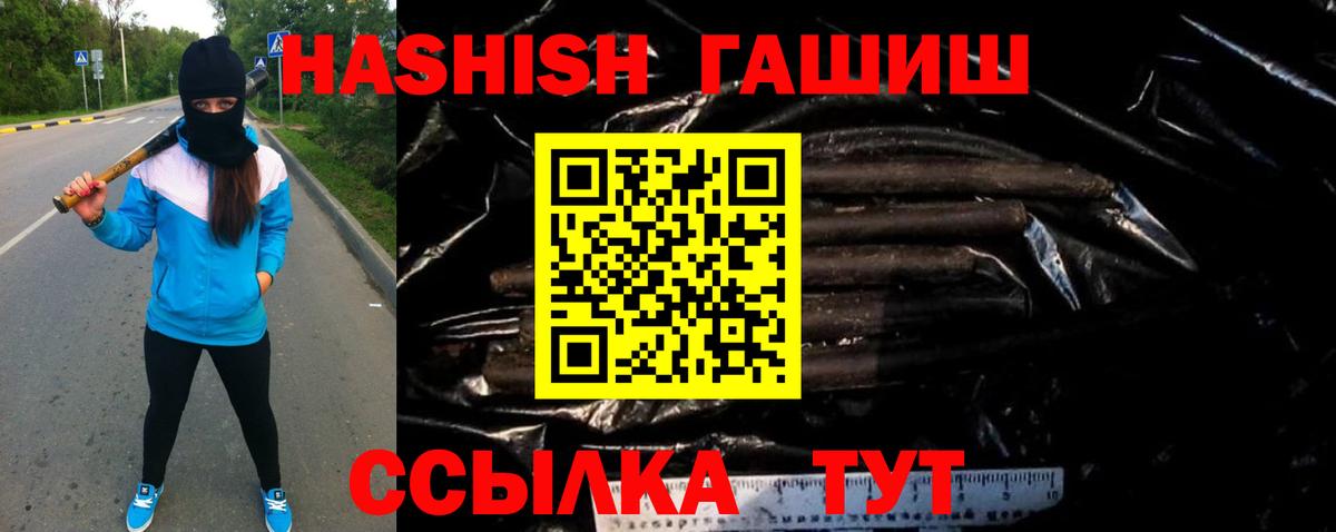 ГАШ VHQ Дубна