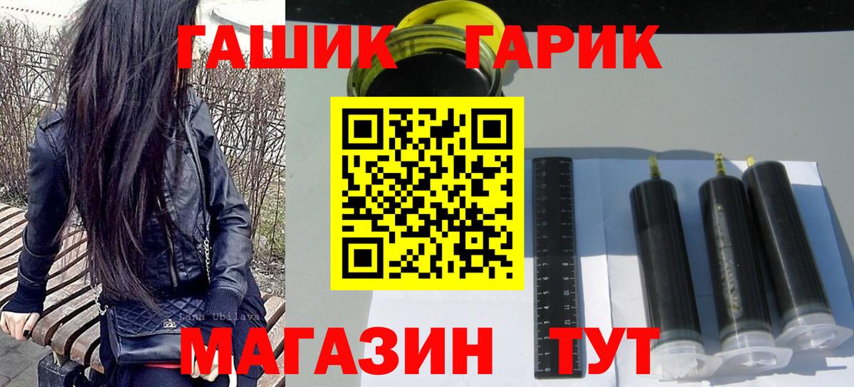 ГАШ индика сатива  ГАШИШ гарик  Вход с VPN  ГАШИШ  Дубна 