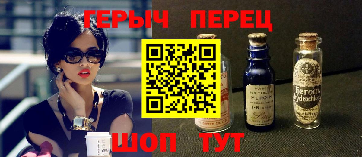 Героин гречка Дубна