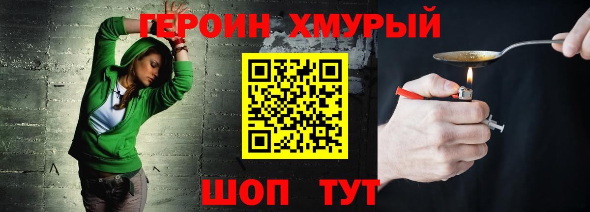 Дубна  ГЕРОИН  Вход с VPN  Героин Афган 