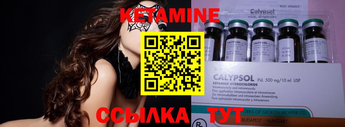 КЕТАМИН VHQ Дубна