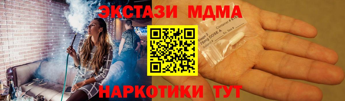 MDMA молли  МДМА молли  МДМА  Вход с VPN  Дубна 