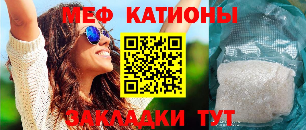 Мефедрон кристаллы Дубна