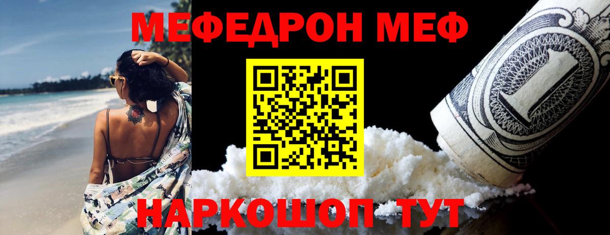Дубна  Мефедрон  МЕФ  МЯУ-МЯУ мука  Вход с VPN  МЕФ 4 MMC 