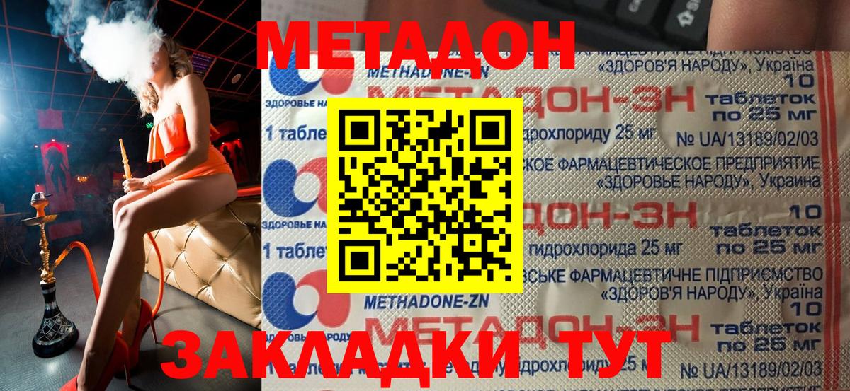 MEGA маркетплейс  Вход с VPN  Дубна  МЕТАДОН methadone 