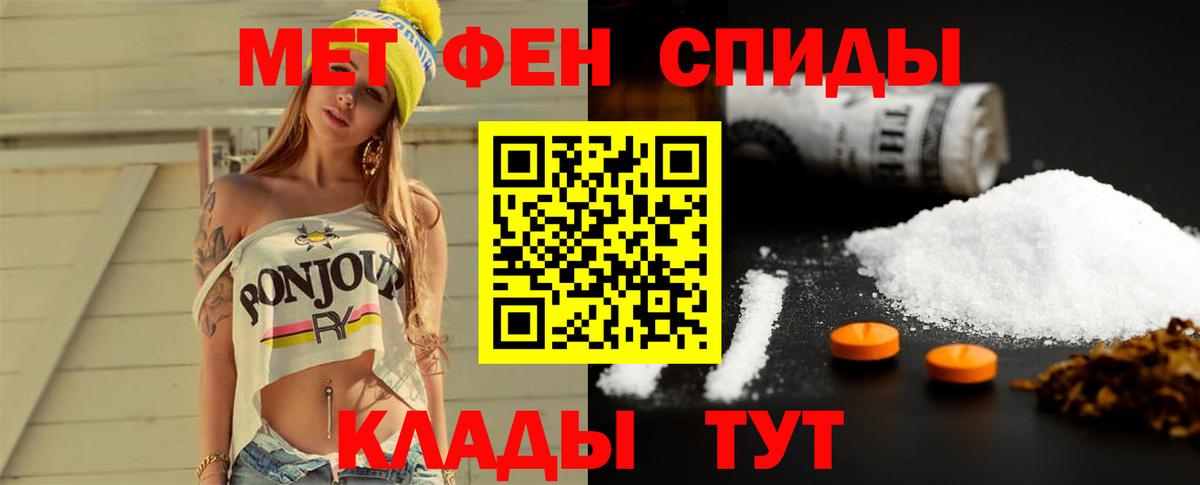 МЕТАМФЕТАМИН Декстрометамфетамин 99.9% Дубна
