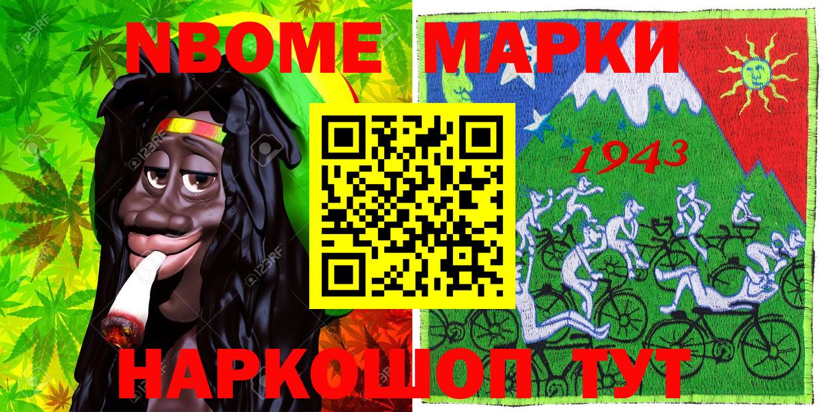 Наркотические марки 1500мкг  Вход с VPN  Дубна 